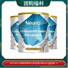 【07.09团购福利】NEURIO 纽瑞优婴幼儿乳铁蛋白粉60G 蓝钻版 *3